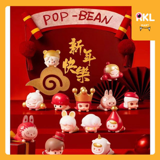 PRE-ORDER : POP BEAN Chinese New Year 🍿 / ขวดโหล