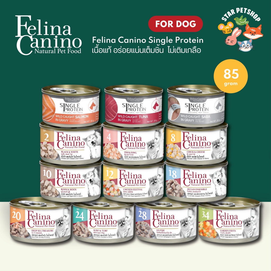 Felina Canino Single Protein อาหารกระป๋องสำหรับสุนัข เนื้อแท้ ดีต่อสุขภาพ ไม่มีวัตถุกันเสีย ขนาด 70g