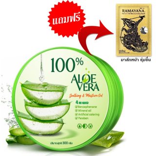 Aloe Vera SOOTHING &amp; MOISTURE เจลว่านหางaloe vera เจลว่านหางจระเข้ กระชับรูขุมขน บำรุงหน้า ว่านหางจระเข้  เจลทาหน้า 300G