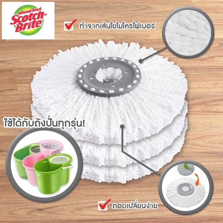 3M สก๊อตซ์-ไบรต์ อะไหล่ผ้าม็อบไมโครไฟเบอร์ แพ็ค 1 ชิ้น Spin Mop Refill Single Pack Scotch-Brite