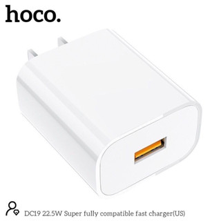 Hoco  DC19 หัวชาร์จไว อะแดปเตอร์ 22.5W Super Fast Charge สําหรับโทรศัพท์มือถือ 22.5W ของแท้ 100% พร้อมส่ง