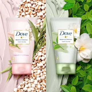 โคลนมาส์กหน้าโดฟ 2 สูตร สารสกัดจากพฤกษาธรรมชาติ Dove Botanical Selection Natural Brightness Clay Mask 120g.🇯🇵