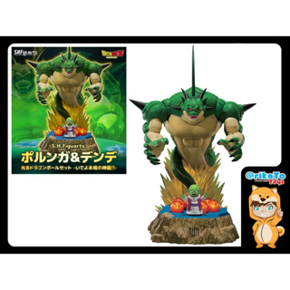 S.H.Figuarts Porunga &amp; Dende Luminous Dragon Ball Set [ของแท้💯%(#4573102637574)]