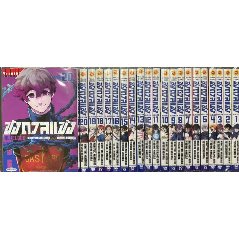 ขังดวลแข้ง เล่ม1-26(ยกชุด)