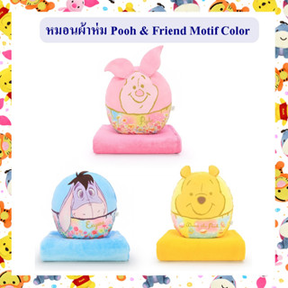 Disney ลิขสิทธิ์แท้ หมอนผ้าห่ม หมีพูห์ และเพื่อน Pooh &amp; Friend : Motif Color