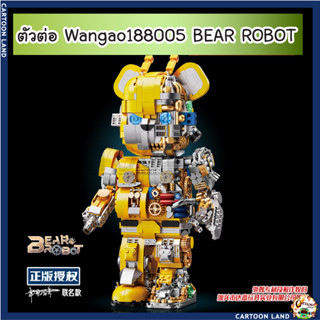 ตัวต่อ Wangao188005 BEAR ROBOT แบบริค โรบอร์ท MECHANICAL VIOLENCE BEAR ROBOT แบบริคครึ่งโรบอท ขนาดเท่ากับ 400%