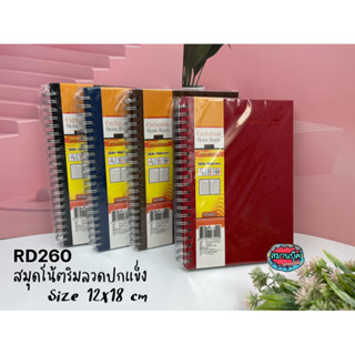 สมุดบัญชี RD260 สมุดโน้ตริมลวดปกแข็ง 100แผ่น แจ้งสีทักแชทนะคะ