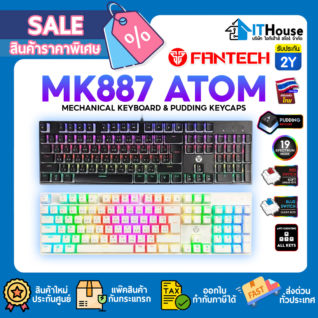 ⌨FANTECH GAMING KEYBOARD MK887 MECHANICAL⭐คีย์บอร์ดเกมมิ่งไฟ RGB⭐ปุ่มแบบพุดดิ้ง KEYCAPS RGB⭐ปรับไฟได