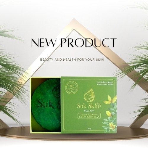 [Suk Skin Herbs] สบู่สมุนไพร แก้โรคผิวหนัง