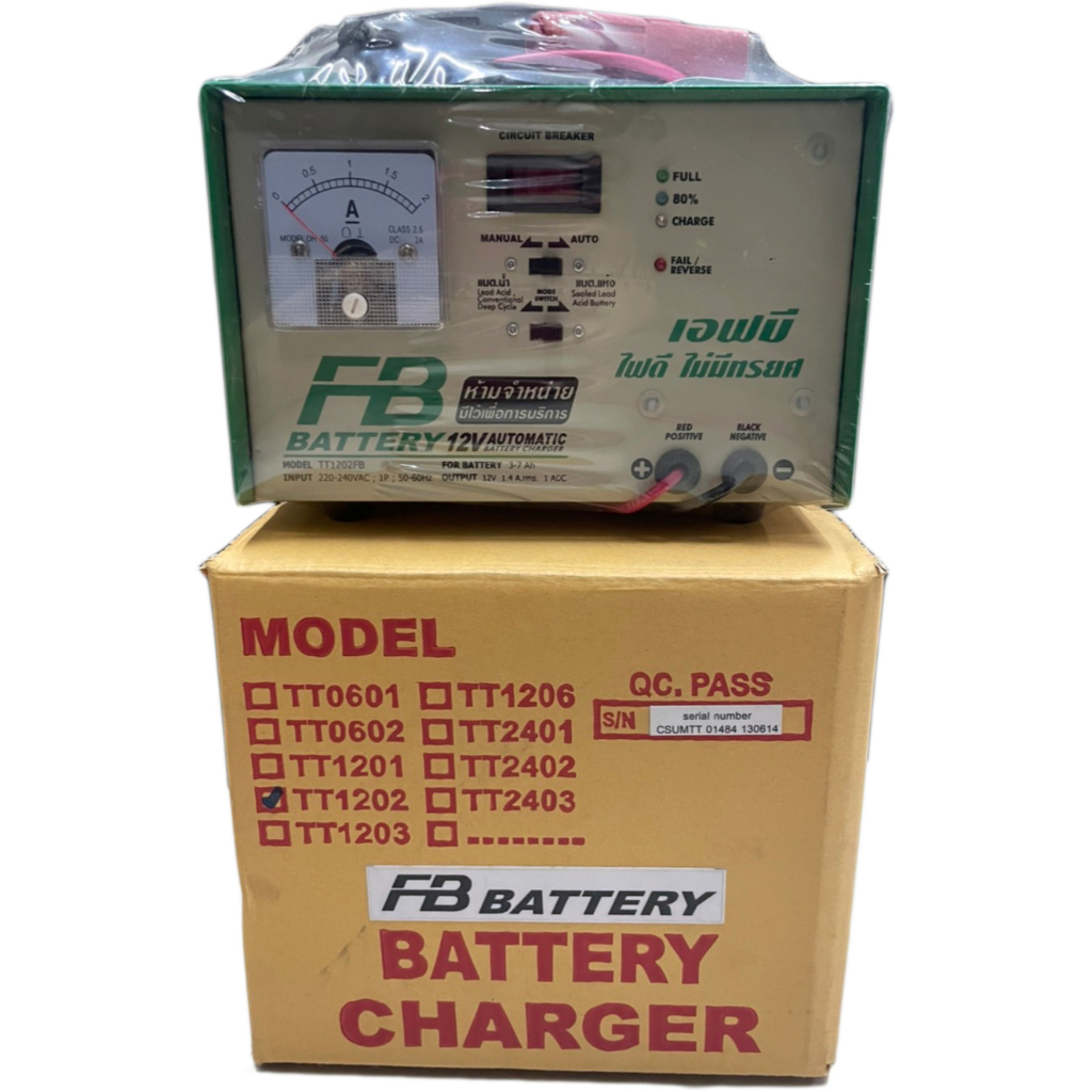 เครื่องชาร์จแบตเตอรี่รถยนต์ ยี่ห้อ FB ขนาด 12V