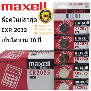 ถ่านกระดุม Maxell CR 2025 lithium battery 3V ของแท้ ไร้สารปรอท เก็บได้นาน 10 ปี (1แผง 5ก้อน)