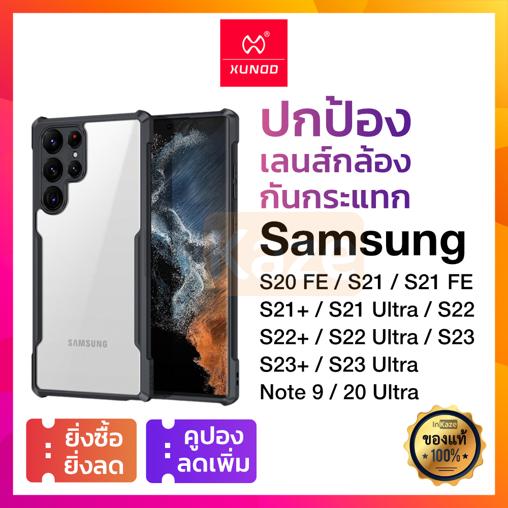 XUNDD เคส กันกระแทก ซัมซุง Samsung S20 FE S21 FE S23 S22 Plus Ultra Note 9 20 Flip 4 กันกระแทกรอบเคร