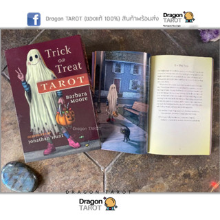 ไพ่ทาโรต์ Trick or Treat Tarot (ของแท้ 100%) สินค้าพร้อมส่ง ไพ่แท้ ไพ่ยิปซี, ร้าน Dragon TAROT