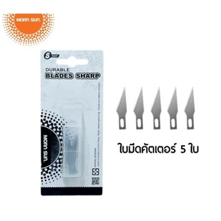 Mornsun ใบมีดตัดสติกเกอร์  DURABLE BLADES SHARP No.12252 (1 แพคมี 5 ใบ)