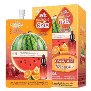 (ยกกล่อง/6ซอง) Sistar Watermelon VitC C Complex Brightening Serum.ซิสตร้า วอเตอร์เมลอน วิต ซี คอมเพล็กซื ไบร์ทเทนนิ่ง