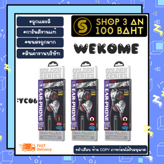 wekome YC06 Wired Small talk หูฟังอินเอียร์ แบบ 3.5mm / type-c / ไอโฟนนน เสียงดี แท้✅ (250166)