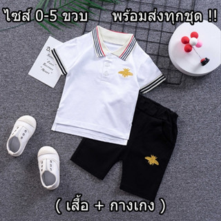 ชุดเด็กเสื้อโปโลกับกางเกง(เซ็ต2ชิ้น) ใส่แล้วน้องหล่อมากกก เนื้อผ้าอย่างดี c6606