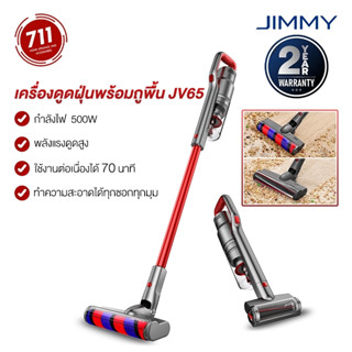 Jimmy JV65 เครื่องดูดฝุ่นและถูพื้น ไร้สาย 2 In 1 21kPa เปลี่ยนหัวได้ เครื่องดูดฝุ่นในรถ