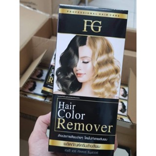 ครีมล้างสีผมฟาเกอร์ FG HAIR COLOR REMOVER