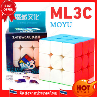 รูบิค 3x3 แม่เหล็ก รูบิคแม่เหล็ก รูบิค 3x3 ของแทั Moyu Meilong - 3M Magnetic Rubiks Cube รวดเร็วเป็นพิเศษโดยไม่ล่าช้า ล