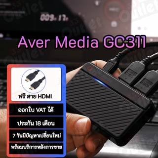 แหล่งขายและราคา🔥 ฟรีสาย HDMI 1 เมตร 🔥 AVerMedia Live Gamer MINI External Capture Card GC311 ประกัน 18 เดือน (1ปีครึ่ง)🔥อาจถูกใจคุณ