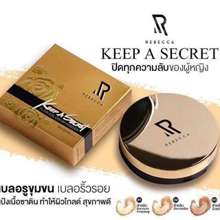 Rebecca Keep A Secret Flawless Dream Powder แป้งตลับทอง แพ็คเกจหรู่  ( มีแค่เบอร์ 3 เบอร์เดียวนะคะ )