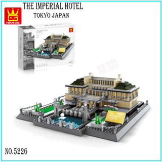 พร้อมส่ง!! ตัวเลโก้จีน เลโก้สถานที่ WANGE The Imperial Hotel Tokyo japan No.5226 1375pcs+