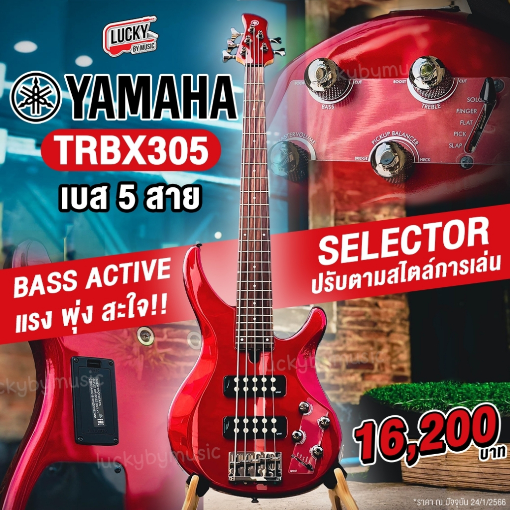 [ประกันศูนย์🎯] เบสไฟฟ้า Yamaha TRBX305 เบส 5 สาย Electric Bass ยามาฮ่า active bass สี candy apple re