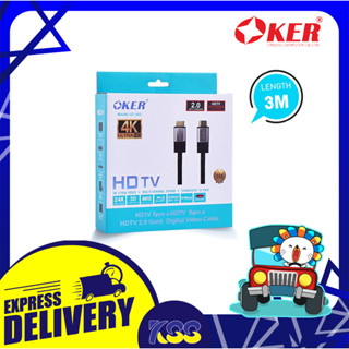 สายสัญญาณภาพราคาถูก สายสัญญาณ OKER HDMI hd-902 3 เมตร HDTV 2.0 GOLD DIGITAL VIDEO CABLE พร้อมส่ง