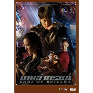 DVD ละครไทยเรื่อง เกมล่าทรชน (5แผ่นจบ)