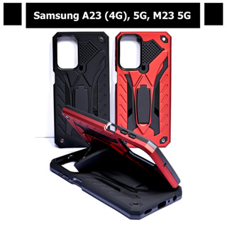 เคส Samsung A23 (4G) , 5G , M23 5G - เคสหุ่นยนต์ ซัมซุง กันกระแทก ตั้งได้