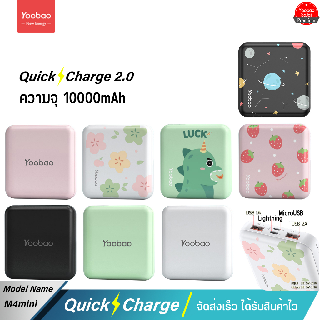 รับประกัน1ปี Yoobao M4Mini 10000mAh PIus Fast Charge USB 2.1A Power Bank Super Mini