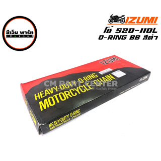 โซ่ 520-110 ข้อ ORING ดำ iZUMI แท้ ES520SDR MADE IN JAPAN HEAVY-DUTY O-RING MOTORCYCLE CHAIN