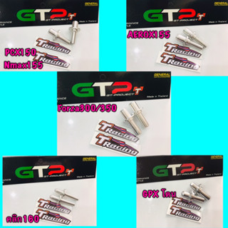 วาล์วโช้คซับหน้าเพิ่มความนุ่มให้โช้ค-Xmax300-Forza300/350PCX150/160Nmax155-คลิก160