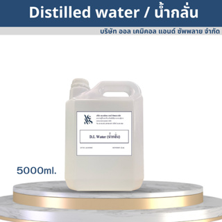 DI-Water น้ำกลั่น 100% 5000ml.