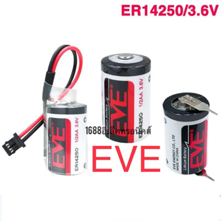 Yiwei ER14250 แบตเตอร์รี่ควบคุมอุตสาหกรรม PLC servo ETC probe 3.6V แบตเตอรี่ลิเธียม 1/2AA i ร้านเราส่งทุกวัน