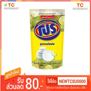 โปร น้ำยาล้างจาน สูตรเข้มข้น 400 มล.