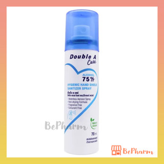 สเปรย์แอลกอฮอล์ Double A Care Hygienic Hand Shield Sanitizer Spray 70 ml ดับเบิ้ล เอ แคร์ แอลกอฮอล์ Alcohol Spray