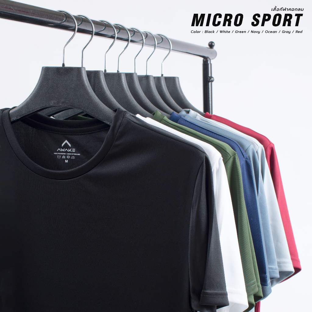AWAKE เสื้อกีฬาคอกลมสีพื้น ไมโครสปอร์ต