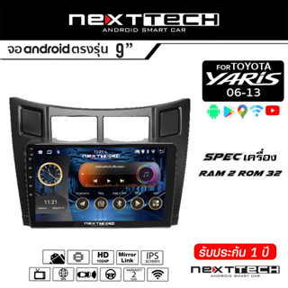 NEXTTECH จอแอนดรอย TOYOTA YARIS 06-12