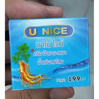 ครีมยูไนซ์ นาโนไวท์ สูตรน้ำแร่ผสมโสม ลดฝ้า-หน้าใส U NICE Nano White Cream กล่องสีฟ้า (ของแท้ 100%)