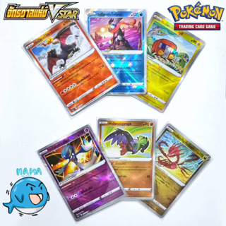 [s12a T] การ์ดโปเกม่อน เรดียนต์ ชุด จักรวาลแห่ง VSTAR [pokemon card][TCG]ลิซาร์ดอน/เก็คโคกะ/เด็นจิมูชิ/มุเก็นได/ลูจาบูล