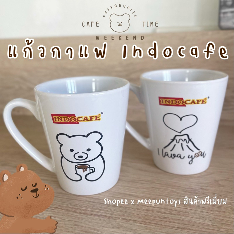 แก้วกาแฟ INDOCAFE Coffee mug ☕️🧸