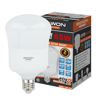 สินค้า ราคาพิเศษ !! หลอดไฟ BEWON LED SUPER High Power 65W แสง WARM WHITE แสงวอร์ม