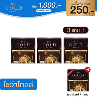 Showa Gold กาแฟ โชว่าโกลด์ ของแท้100% ส่งฟรี! หอม เข้ม กาแฟสูตรฟรีซดรายชงง่าย