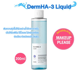 ส่งช้า‼คืนเงิน💸ส่งไว🚀24ชม. Purito DermHA-3 Liquid 200ml โทนเนอร์สูตรเติมความชุ่มชื้นพิเศษจากเพียวริโต พูริโต