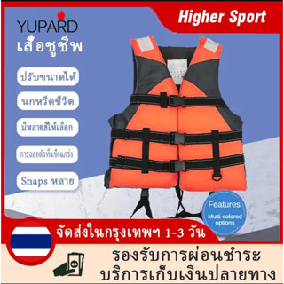 YUPARD เสื้อชูชีพแจ็คเก็ตเด็กผู้ใหญ่ความปลอดภัยทางทะเลเสื้อชูชีพกีฬาทางน้ำกลางแจ้งตกปลาเรือคายัคล่องแก่งท่อง