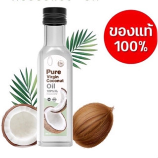 Pure Virgin Coconut Oil เพียวเวอร์จิ้น น้ำมันมะพร้าวสกัดเย็น