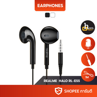 Realme HALO RL-E55 หูฟังทรง Ear buds ไมโครโฟนในตัว