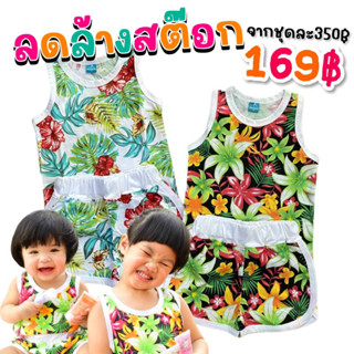 ลดล้างสต๊อก เสื้อกล้ามขาสั้น ลายดอก hawaii รับสงกรานต์ /  ชุดเสื้อกล้าม ขาสั้น / flamigo